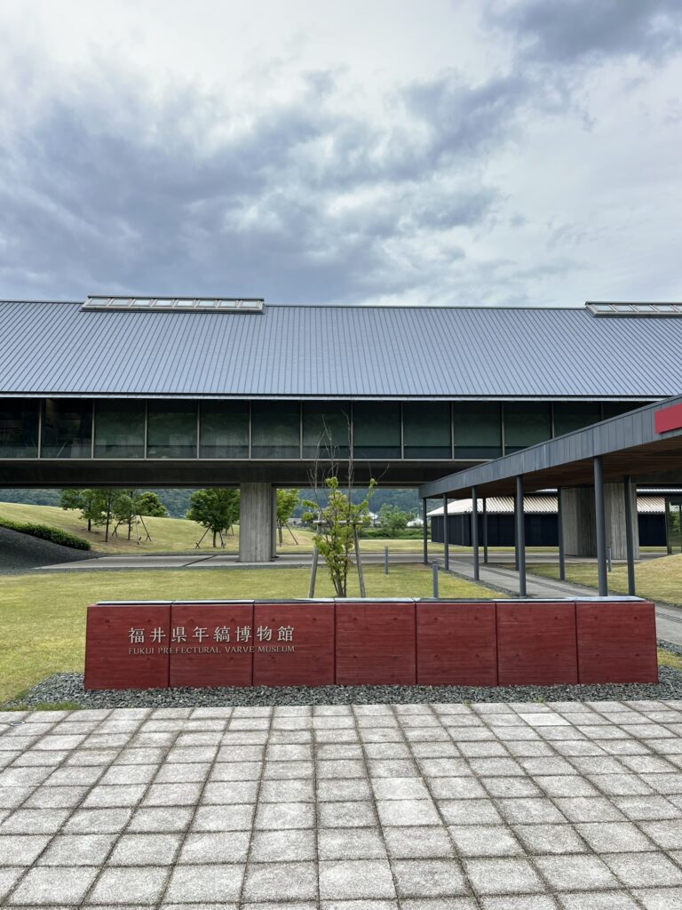年縞博物館