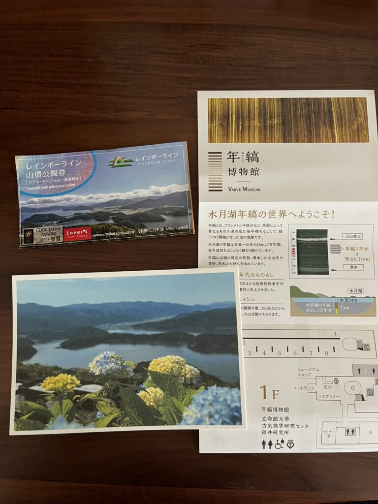 三方五湖