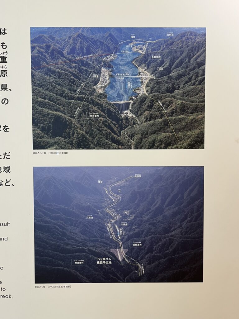 八ッ場ダムができる前と後の比較写真