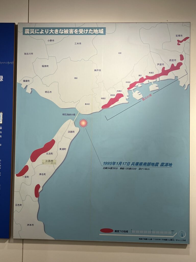 兵庫県南部地震の震度7の地域