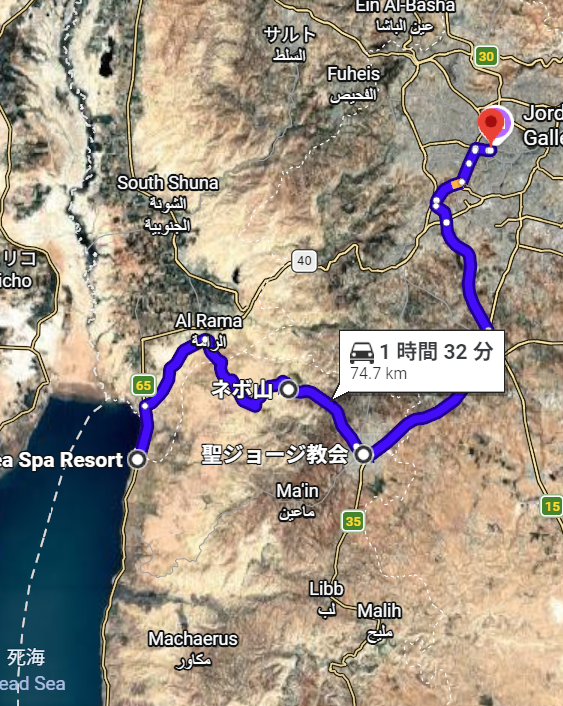 死海からネボ山とマダバを経てアンマンへのルート