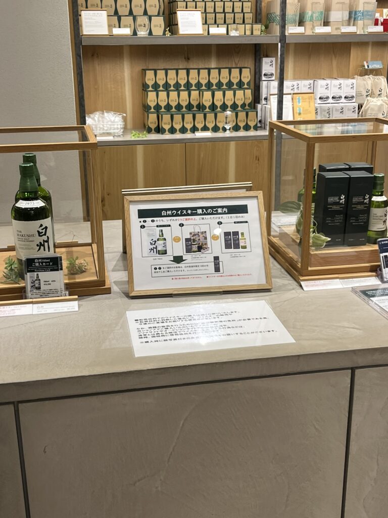 サントリー白州工場の売店